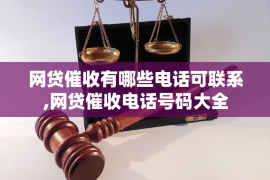 封丘如何避免债务纠纷？专业追讨公司教您应对之策